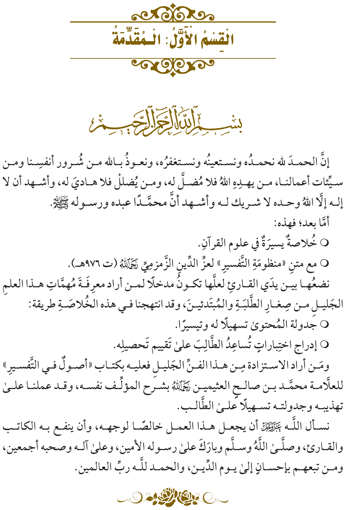 صورة توضيحية للدرس