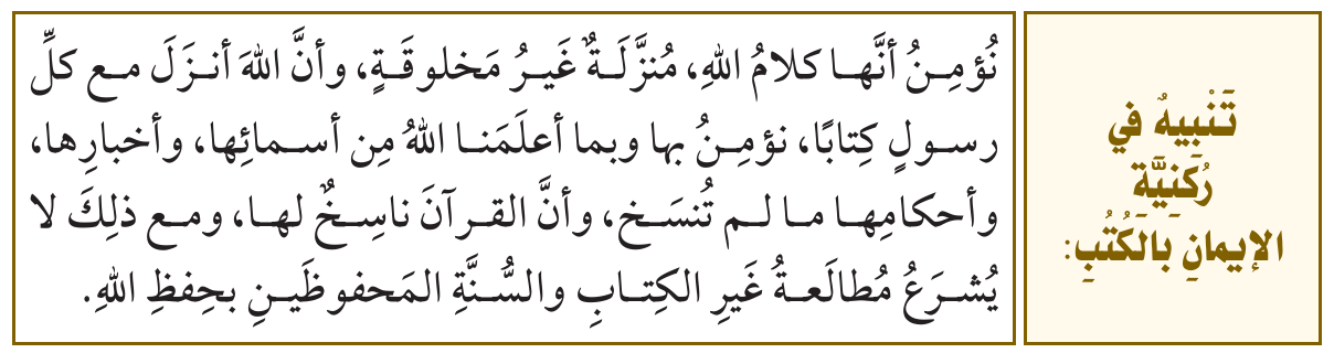 صورة توضيحية للدرس