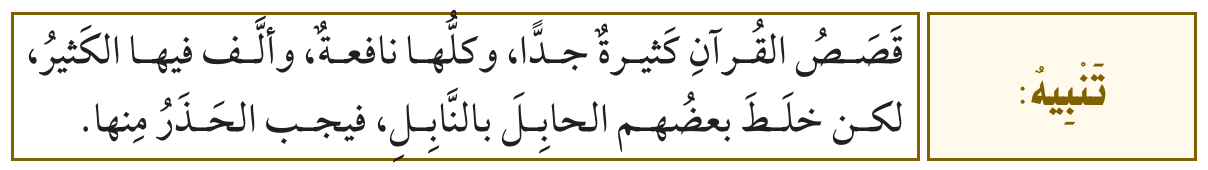 صورة توضيحية للدرس