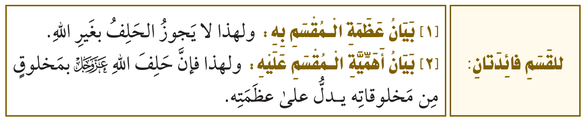 صورة توضيحية للدرس