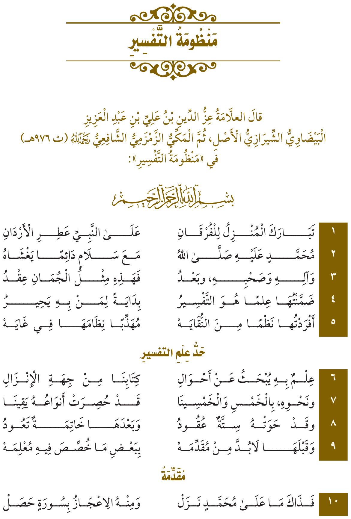 صورة توضيحية للدرس
