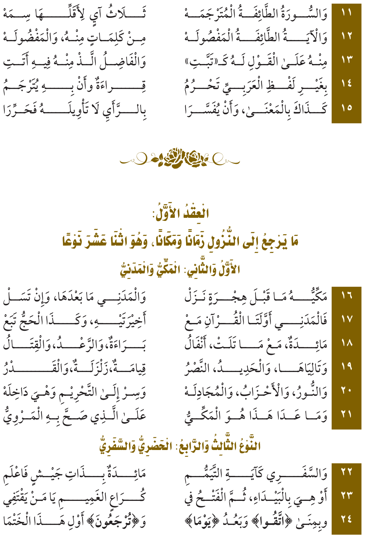 صورة توضيحية للدرس