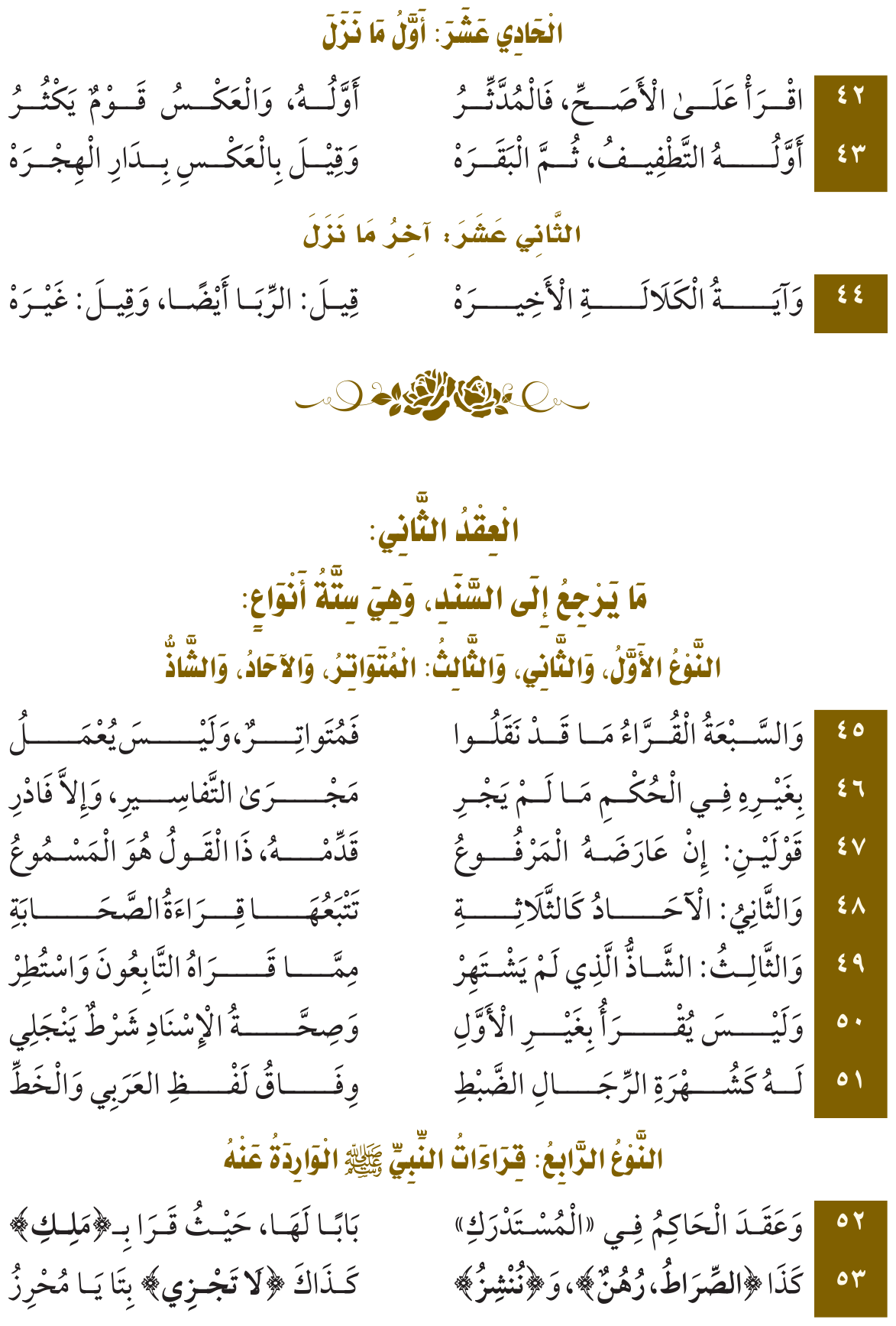 صورة توضيحية للدرس