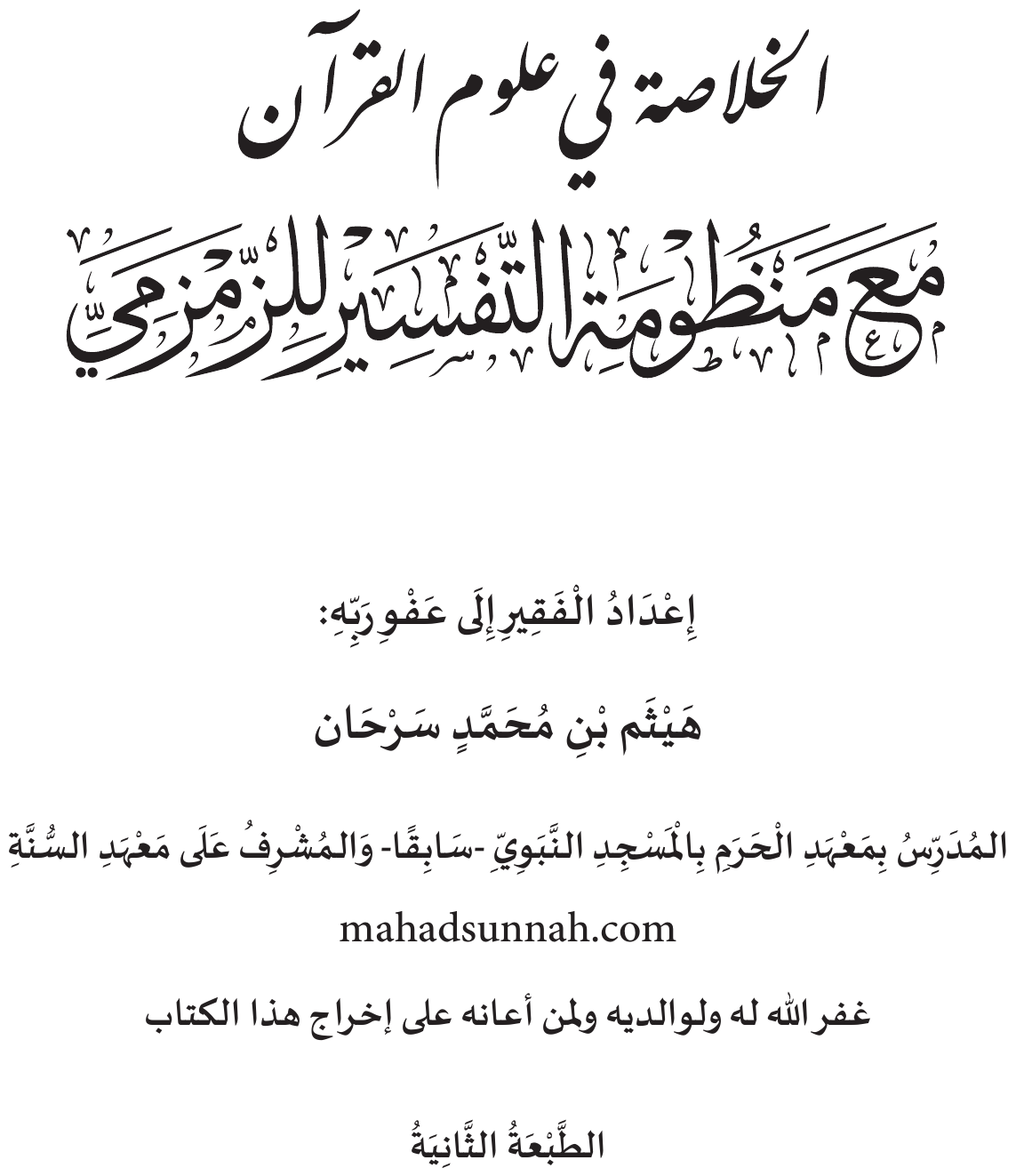 صورة توضيحية للدرس