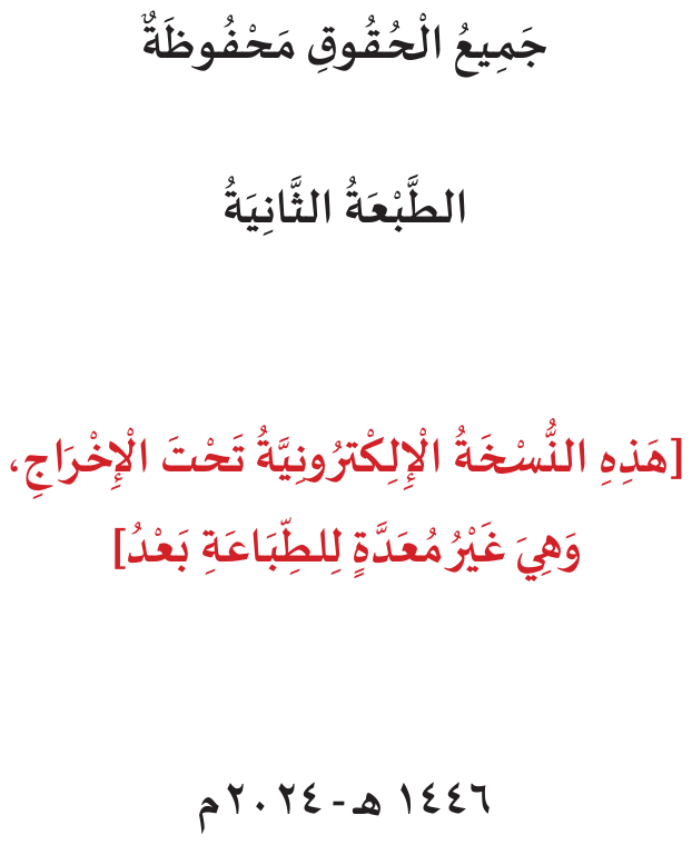 صورة توضيحية للدرس
