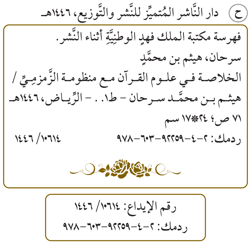 صورة توضيحية للدرس