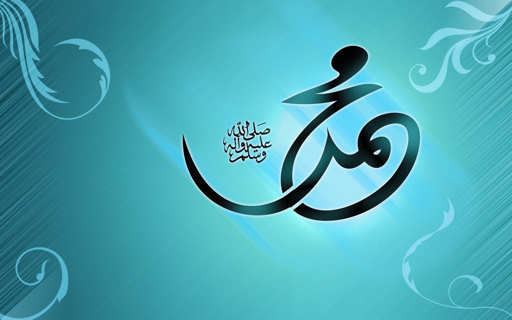 Biblical Prophecies on the Advent of Muhammad ﷺ