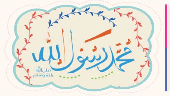 من نبيك