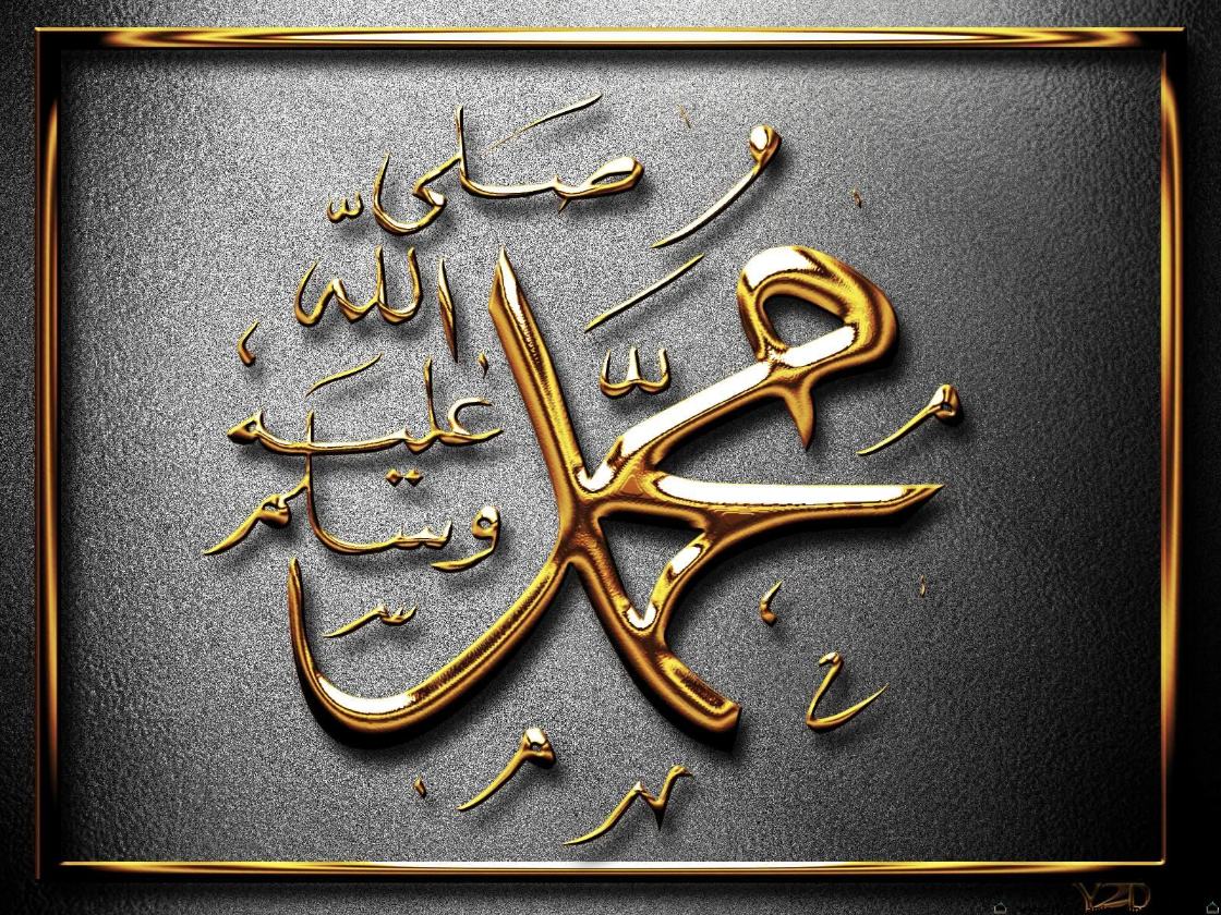 Names of Prophet Muhammad (PBUH) - Famous Names & Titles