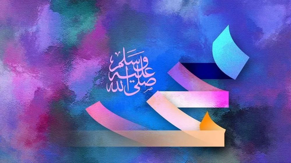 Rights in Islam - The rights of Allah’s Messenger (ﷺ)