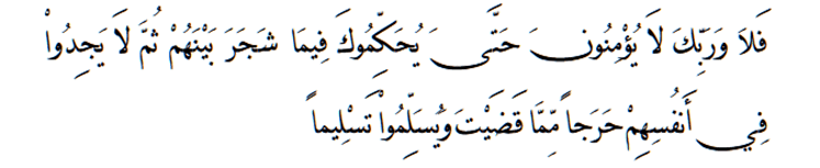 Respect of Muhammad ﷺ by His Companions