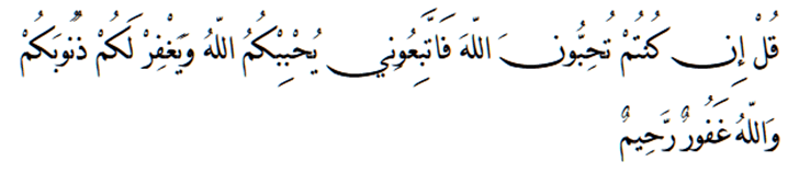 Allah will Love those Who Respect Muhammad ﷺ