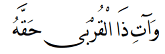 Rights of Relatives in Quran