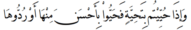 The Rights of Muslims Quran
