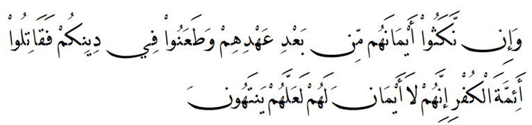 Rights of Non-Muslims Quran