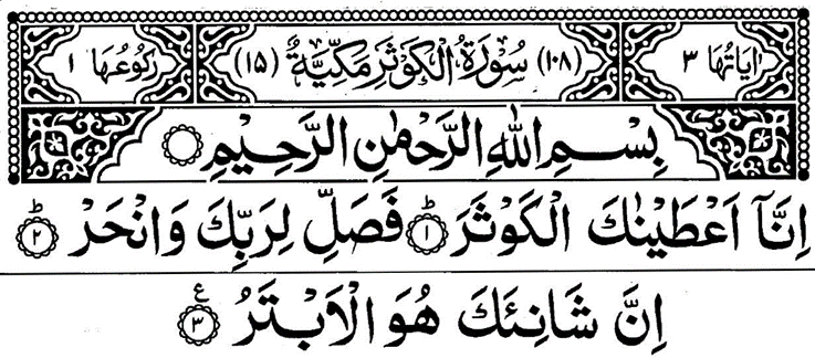 Great Challenge to Produce One Chapter Like the Holy Quran Chapter