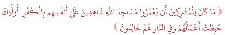 Types of Shirk in Islam Quran