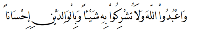 Parents in Islam ayat 1