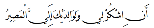 Islam ayat2