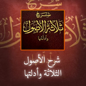 3 assets Arabic online Islamic Course Free