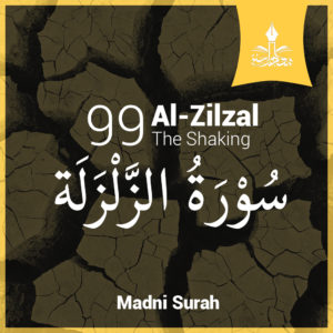 surah al zalzalah english transliteration - surah zilzal in english