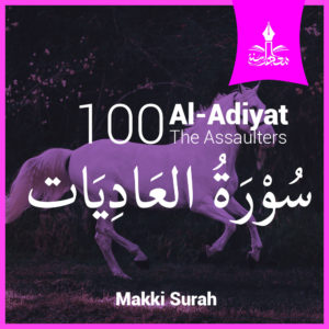 surah adiyat - surah 100 - surah adiyat translation
